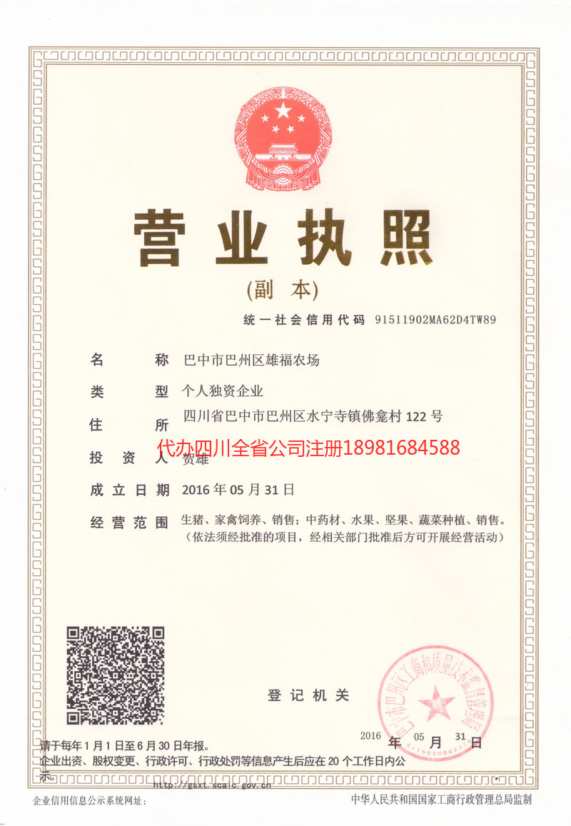 双鸭山双鸭山雄福农场