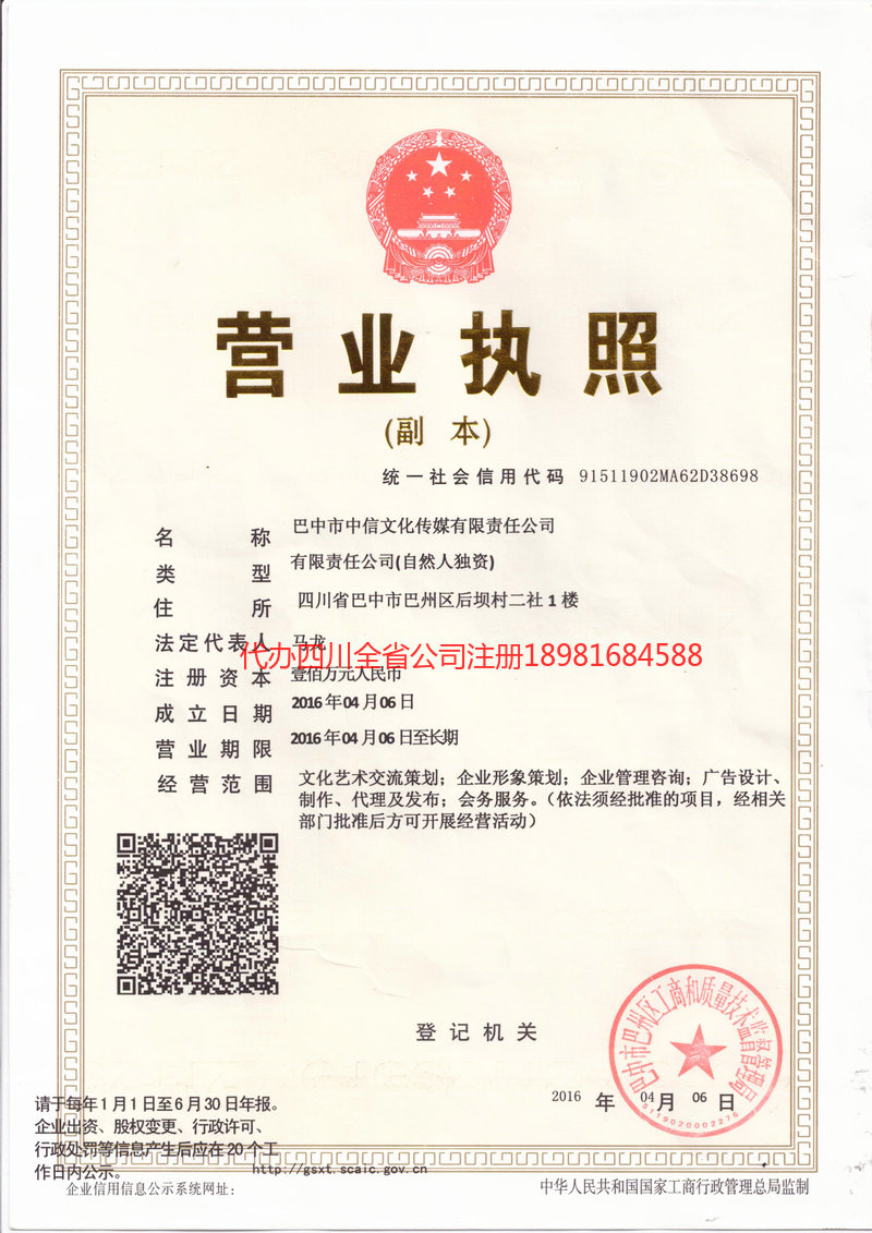 双鸭山双鸭山中信文化传媒有限责任公司